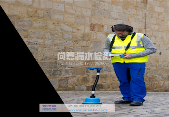 汉源漏水检测的原理有哪些？